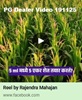 PG Dealer video 191125