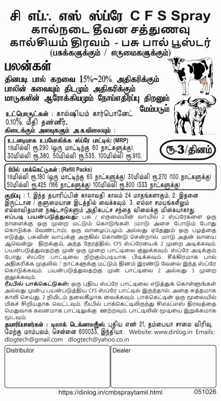 cfs spray leaflet