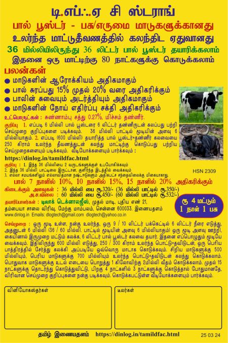 Tamil DFAC CMB leaflet 25324