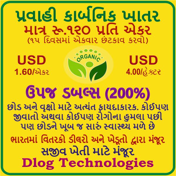 Gujarati Highlights of LOM C Strong 20 3 22s