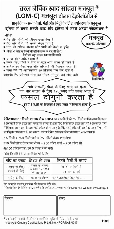 Hindi LOM CS Leaflet