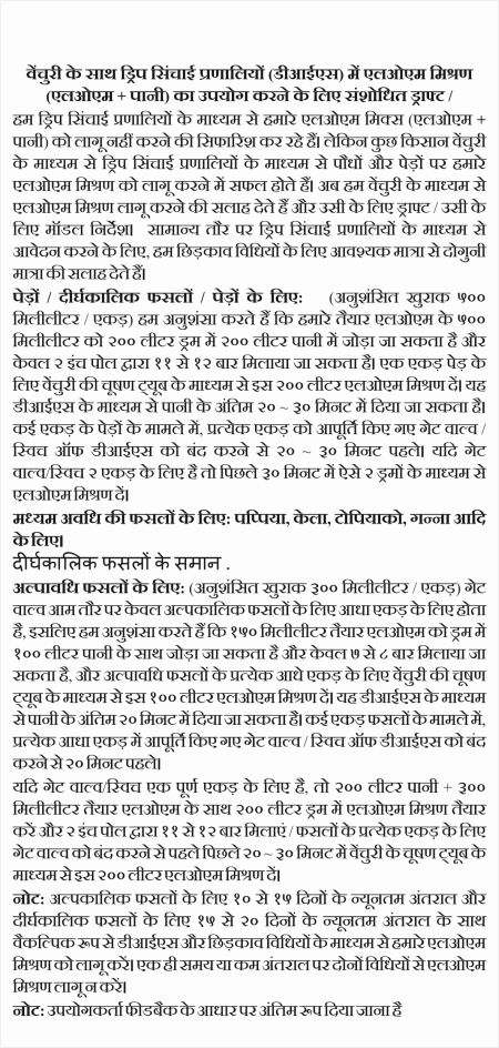 Hindi LOM Mix by DIS Instructions 1922