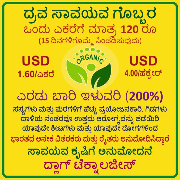 LOM C Strong Highlights in kannada