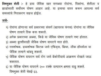 Marathi LOM CS Cures all by Nutrition July23