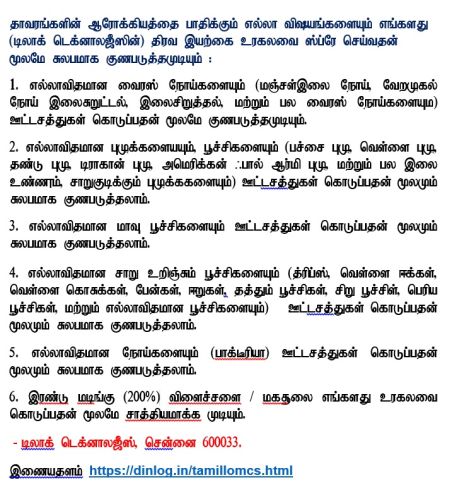 Tamil LOM CS Cures all by Nutrition June23