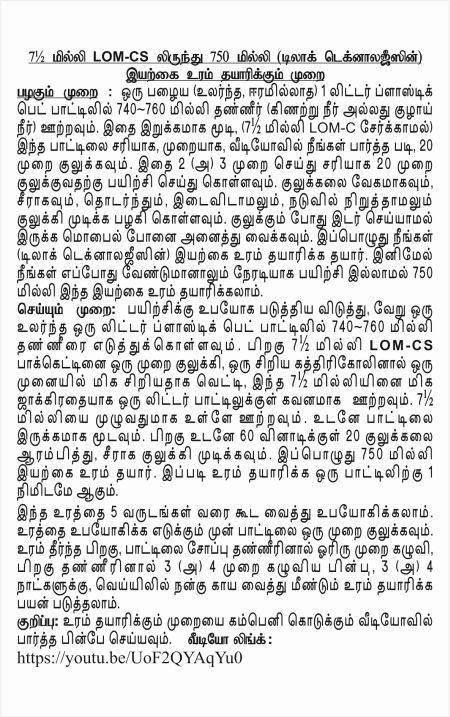 Tamil making 750ml LOM Instructions 271121a