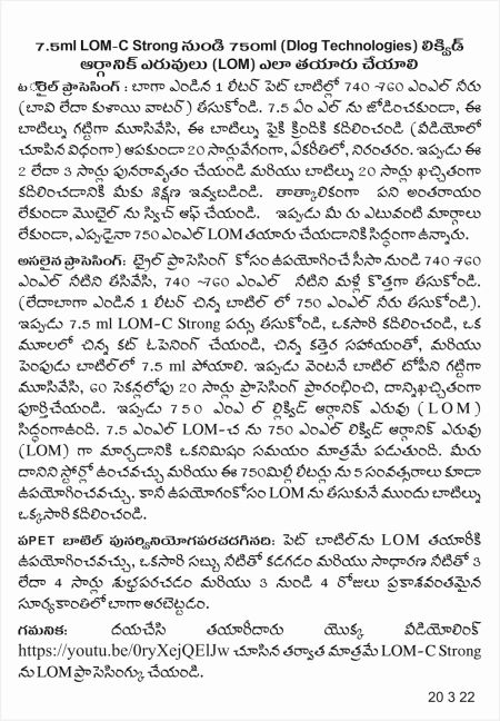 Telugu 750ml LOM Making Instructions 20 3 22s