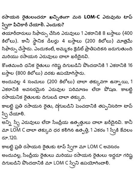 All Farmers need LOM C Spray